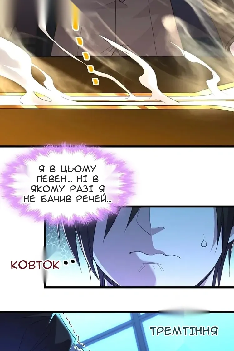 Сторінка 5