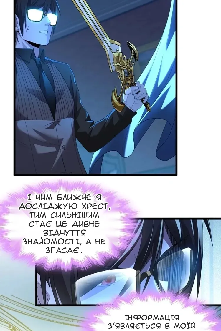 Сторінка 8