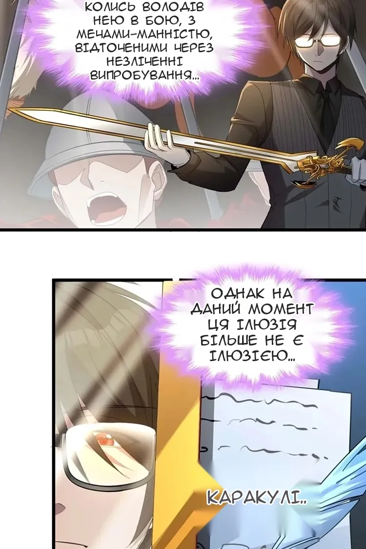 Сторінка 11