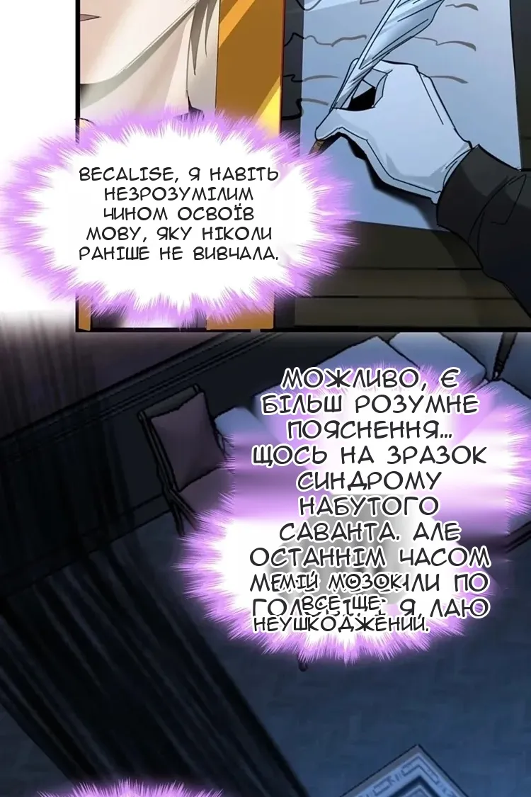 Сторінка 12