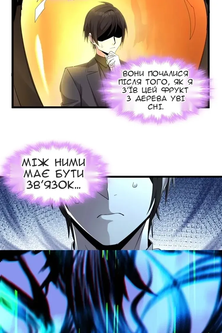 Сторінка 21