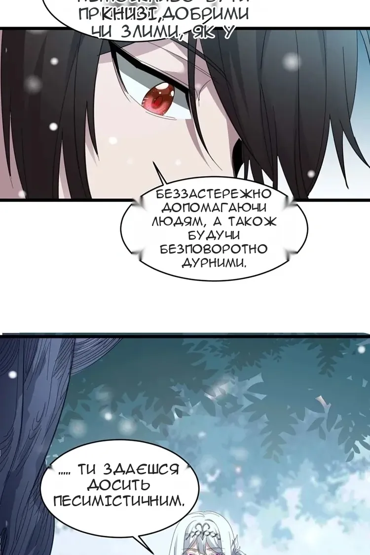 Сторінка 52