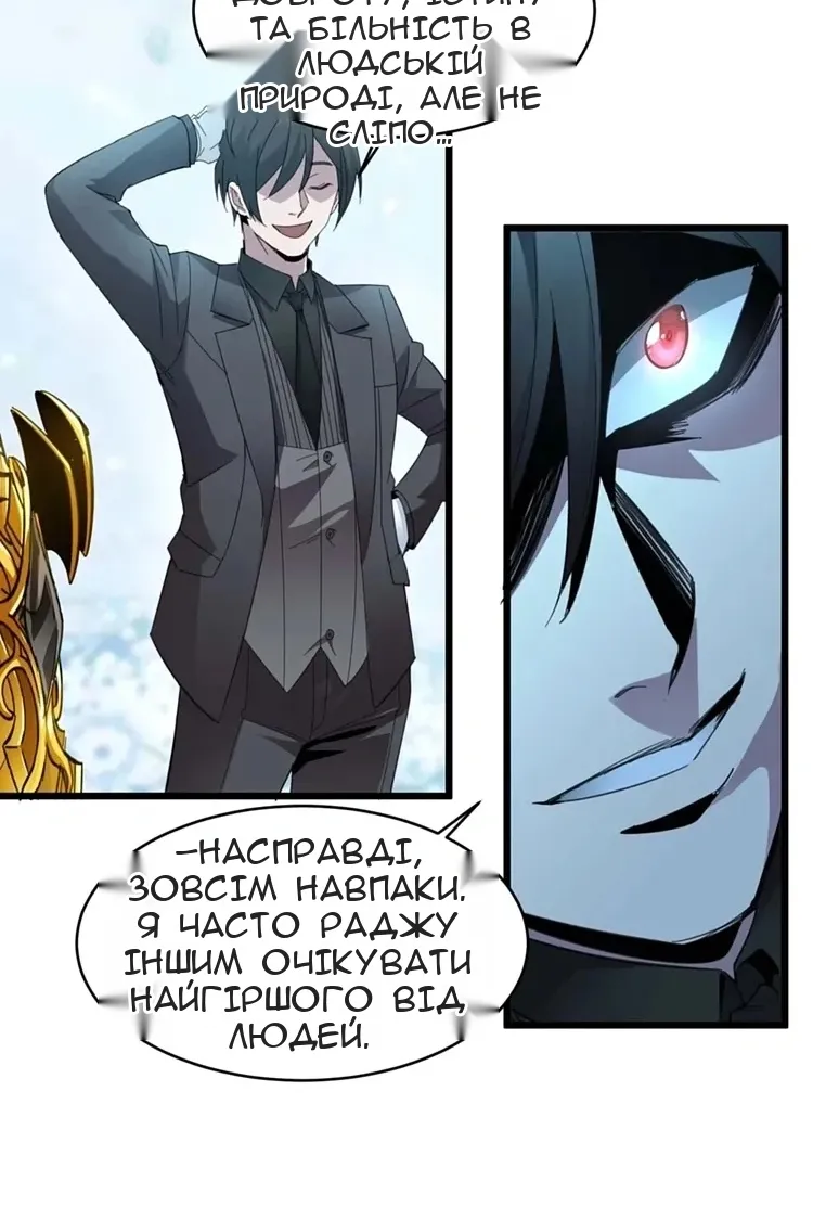 Сторінка 54