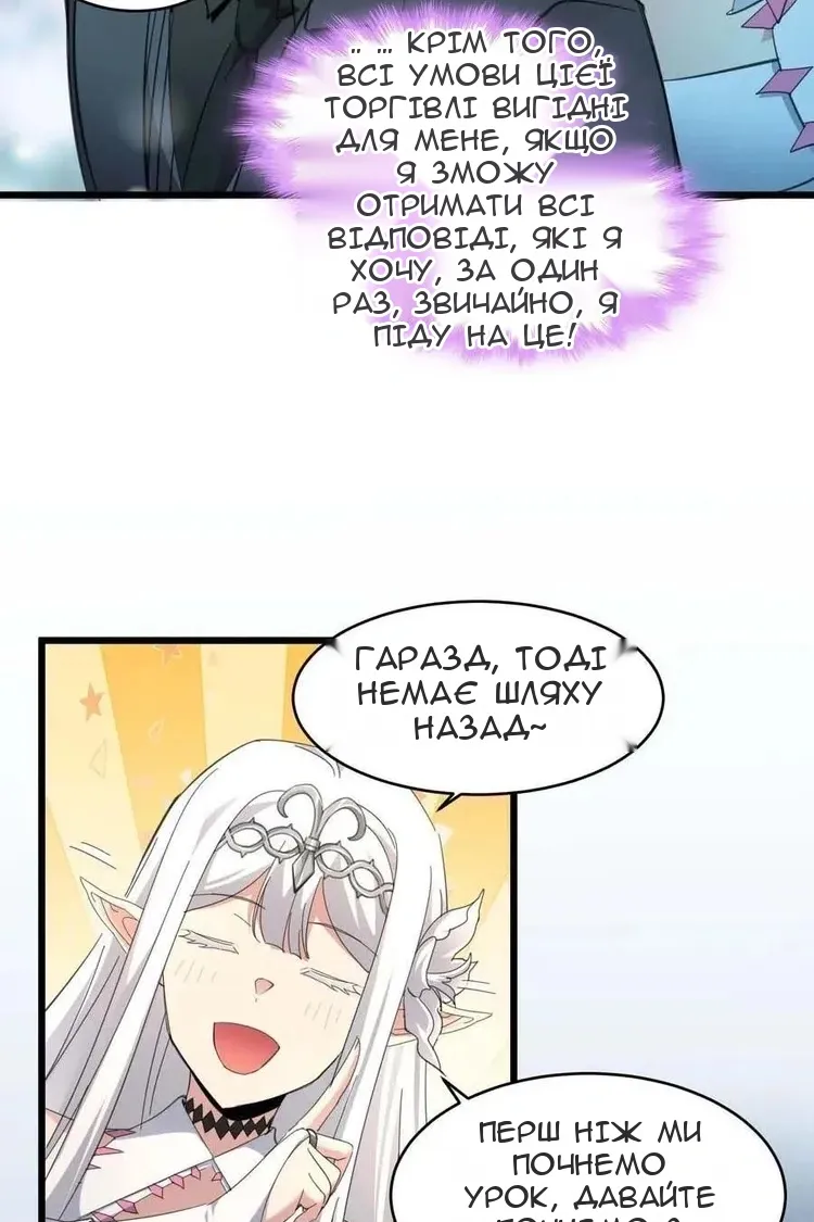 Сторінка 29