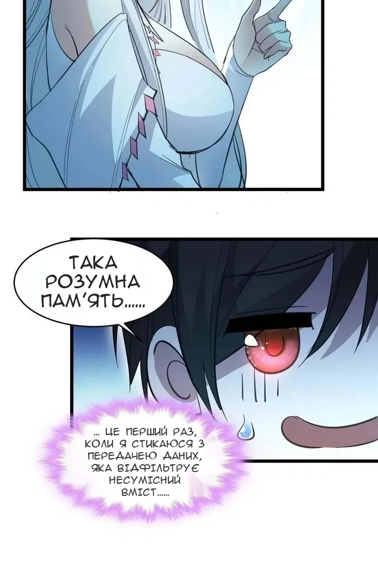 Сторінка 48