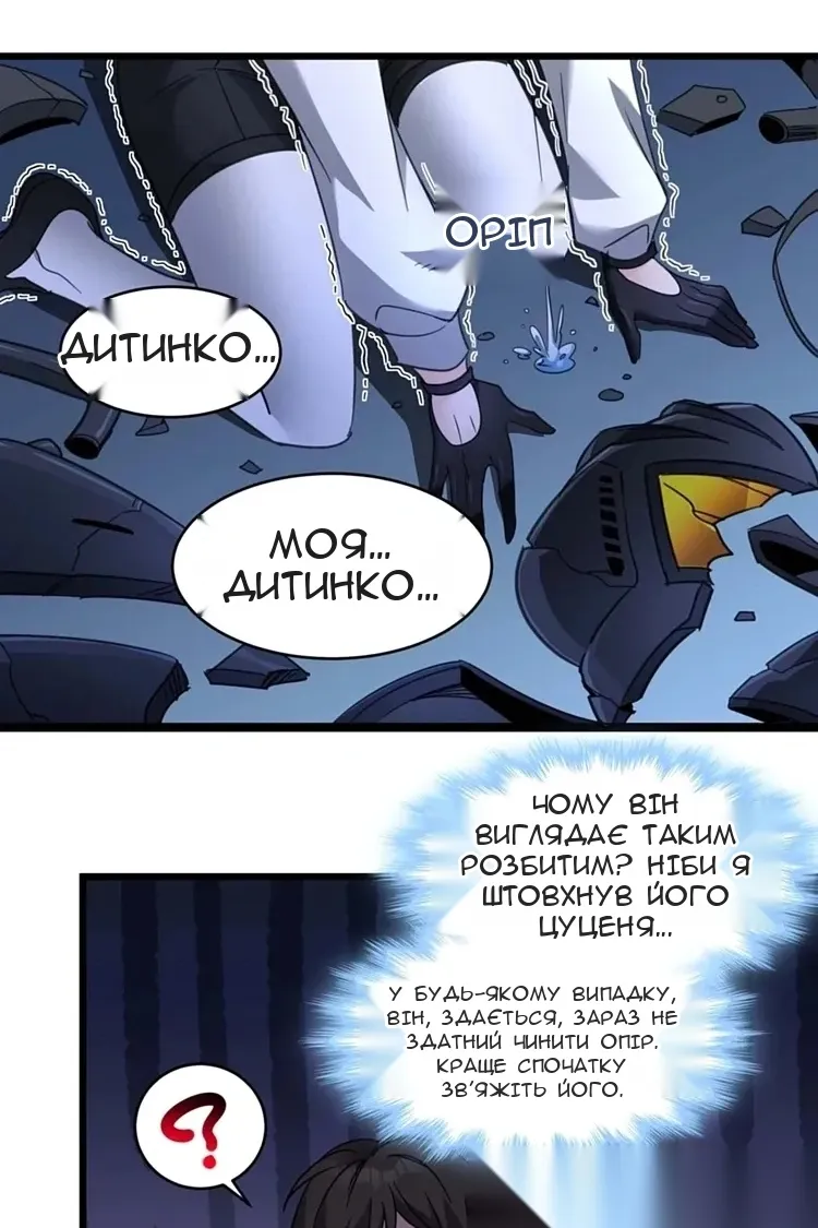 Сторінка 32