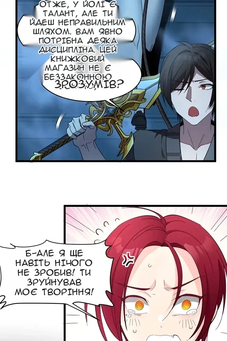 Сторінка 40