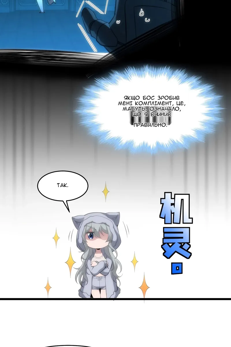 Сторінка 11