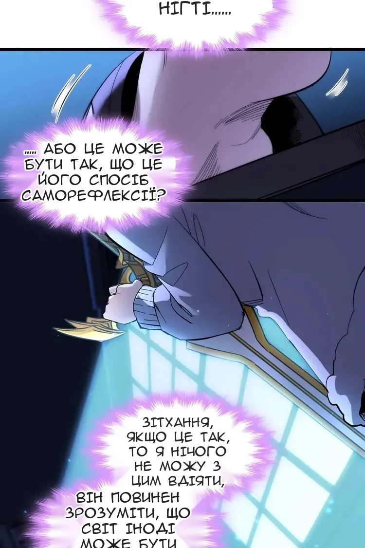 Сторінка 54