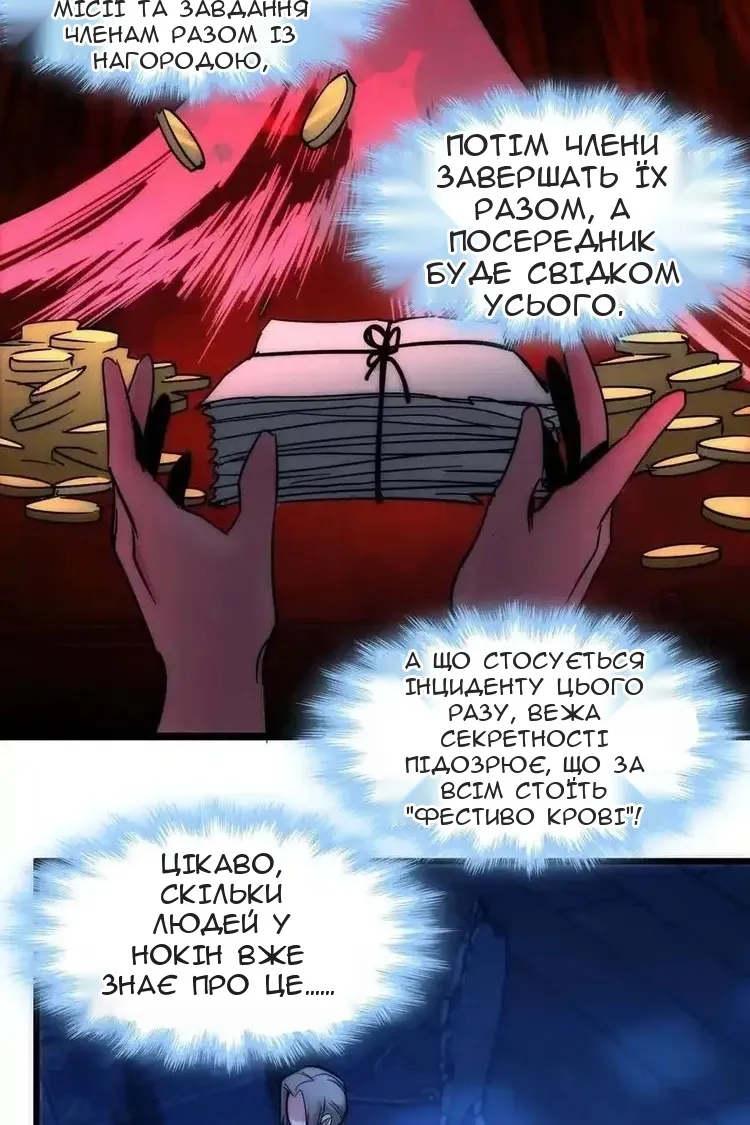 Сторінка 53