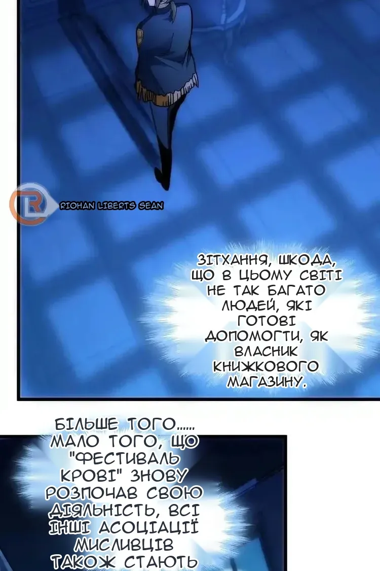 Сторінка 54