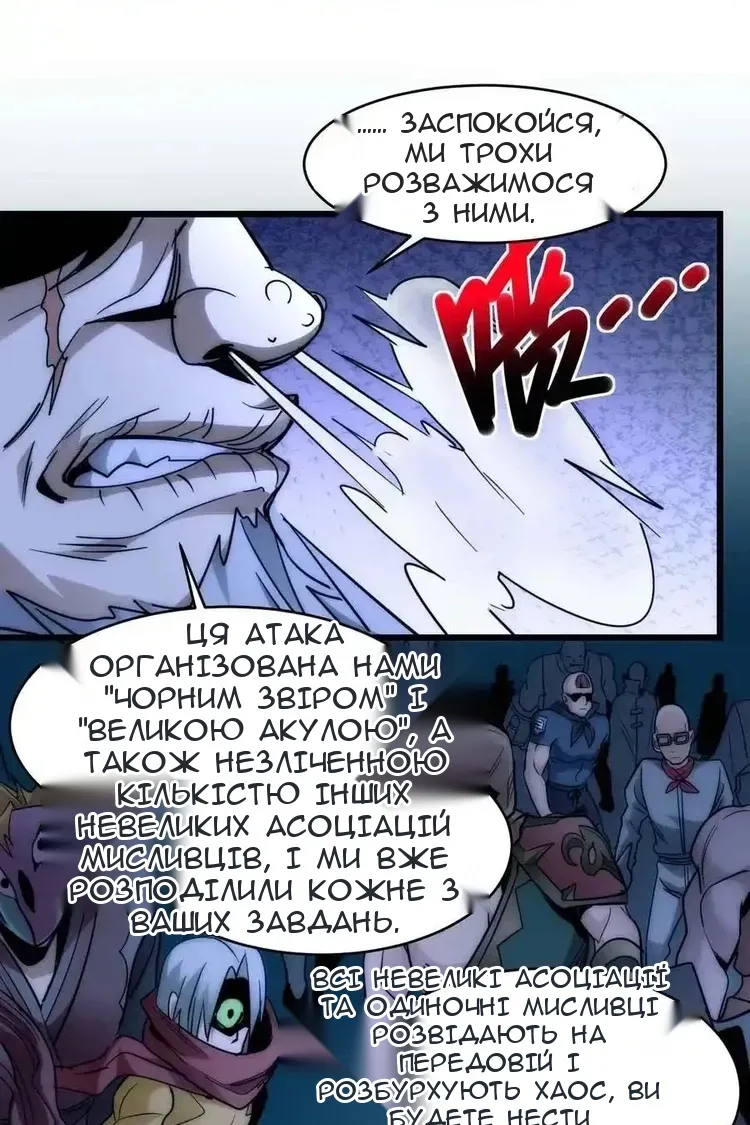 Сторінка 67