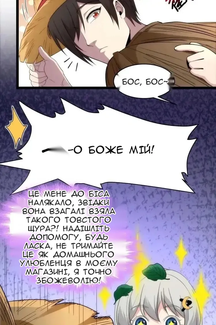 Сторінка 38