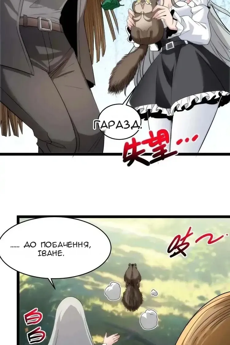 Сторінка 42