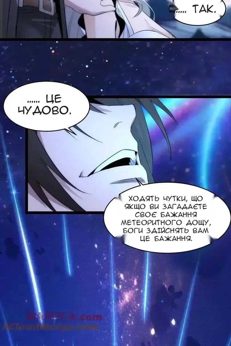 Сторінка 68