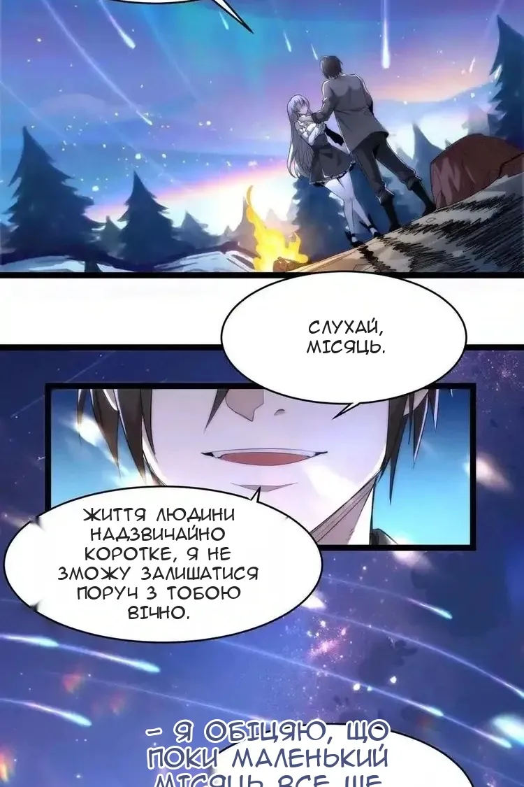 Сторінка 80
