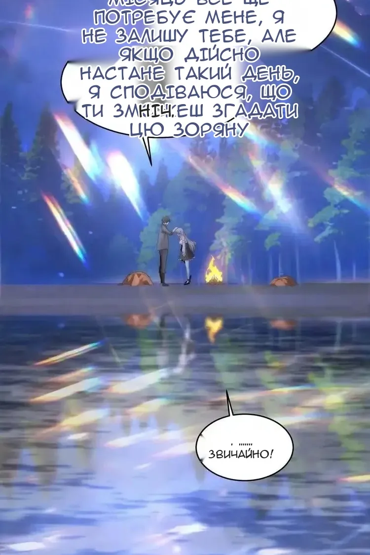 Сторінка 81