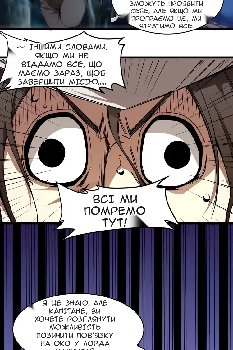 Сторінка 8