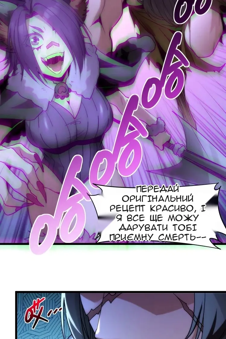 Сторінка 25