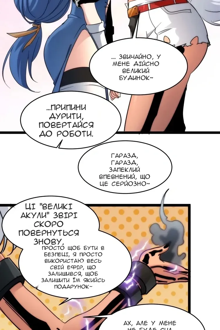 Сторінка 54