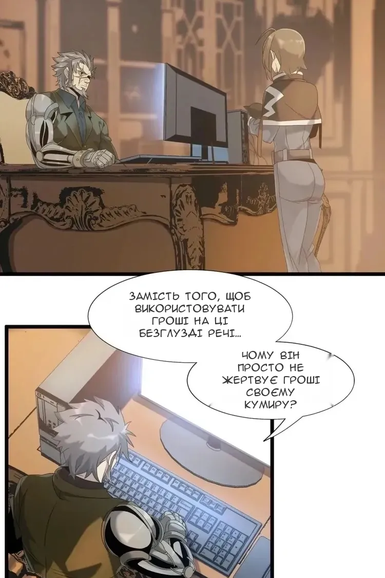 Сторінка 33