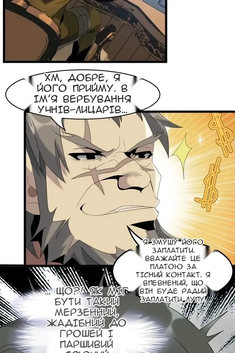 Сторінка 34