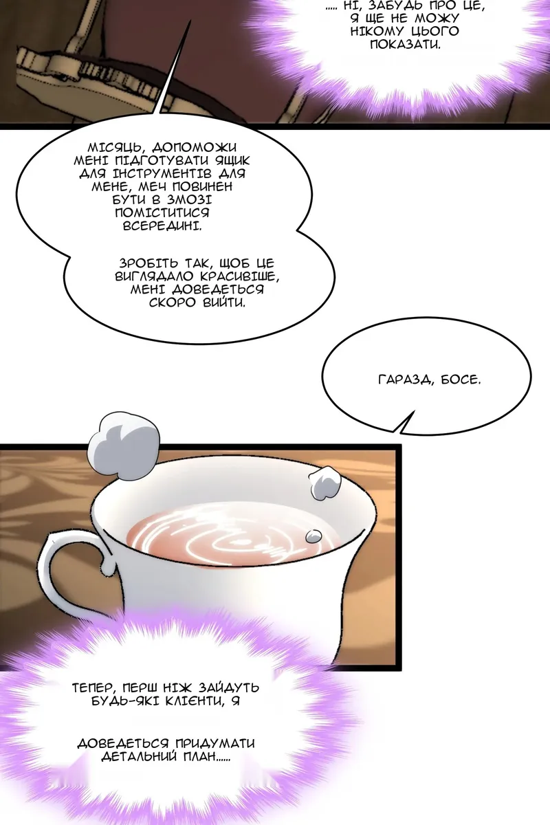 Сторінка 52