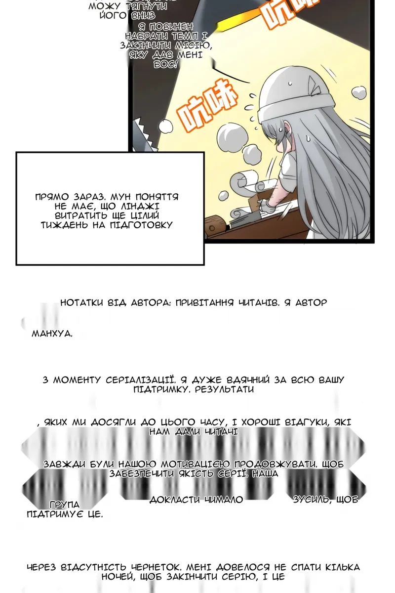 Сторінка 80