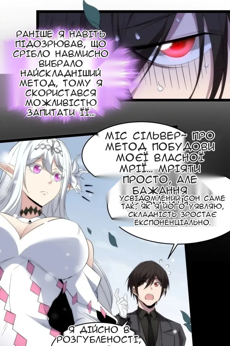 Сторінка 24