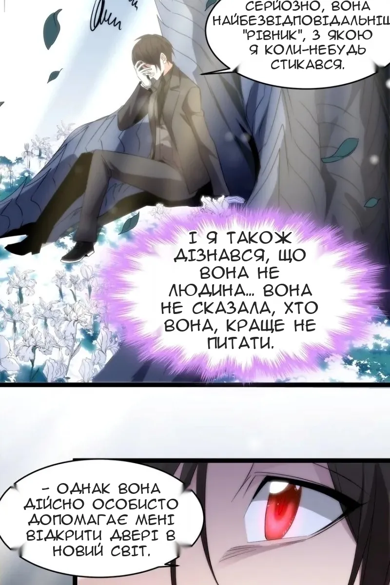 Сторінка 28