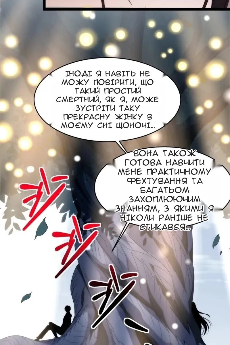 Сторінка 29