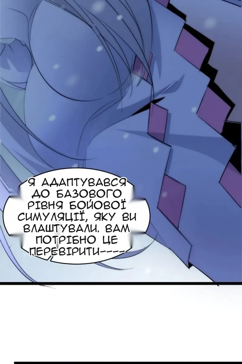 Сторінка 38