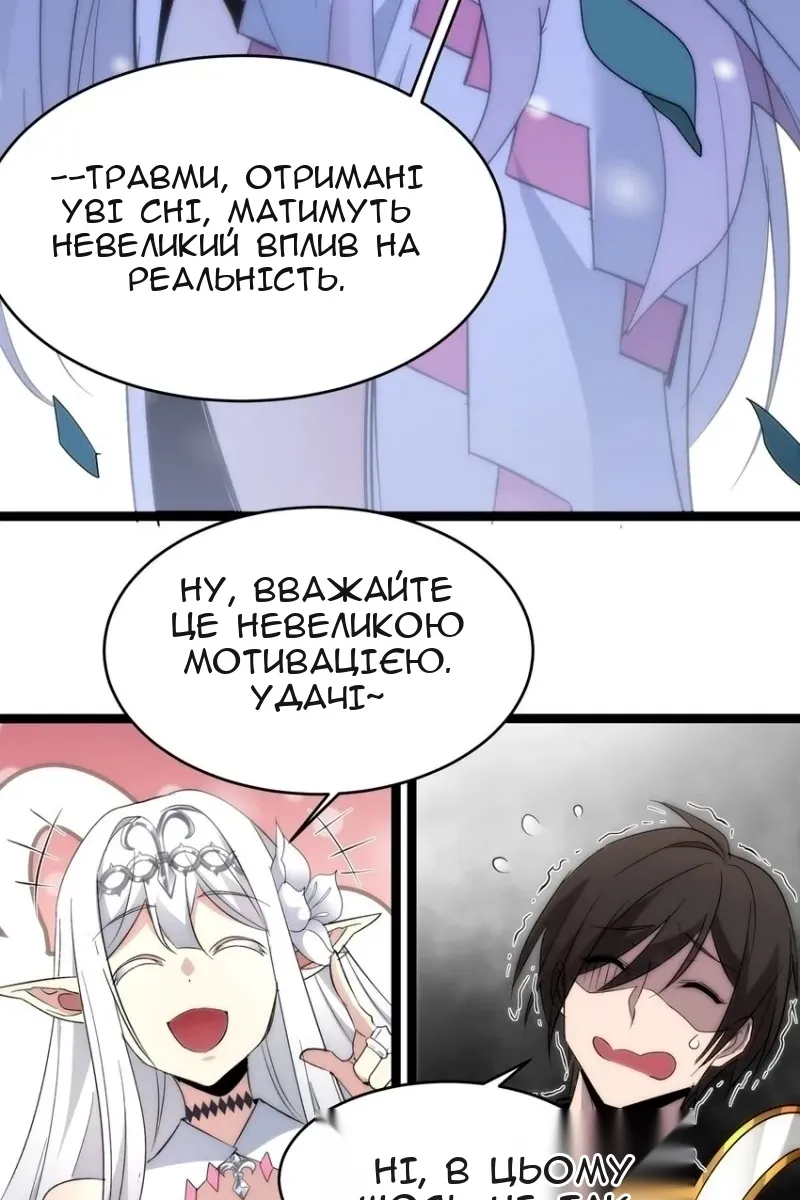Сторінка 49