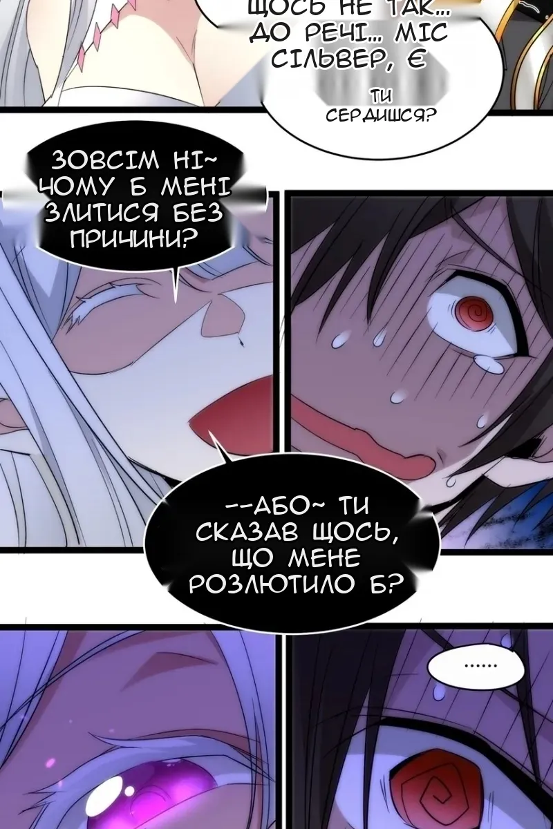 Сторінка 50