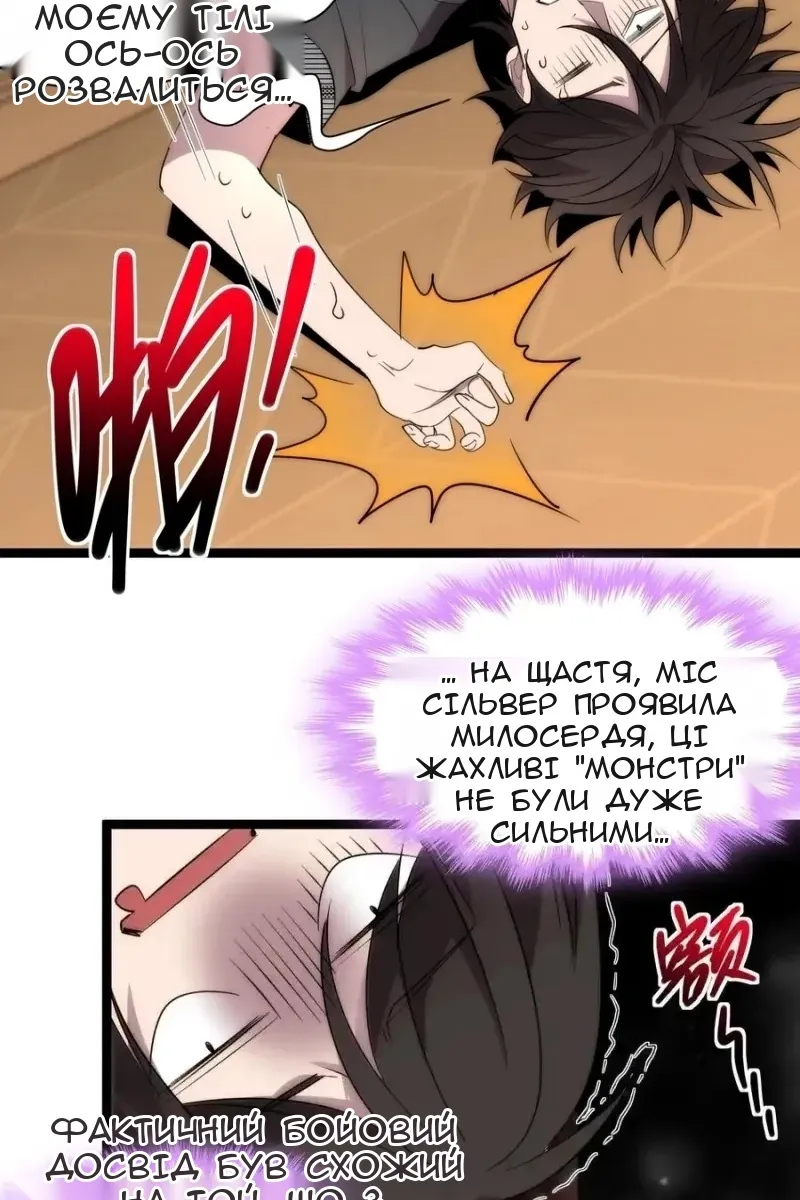 Сторінка 59