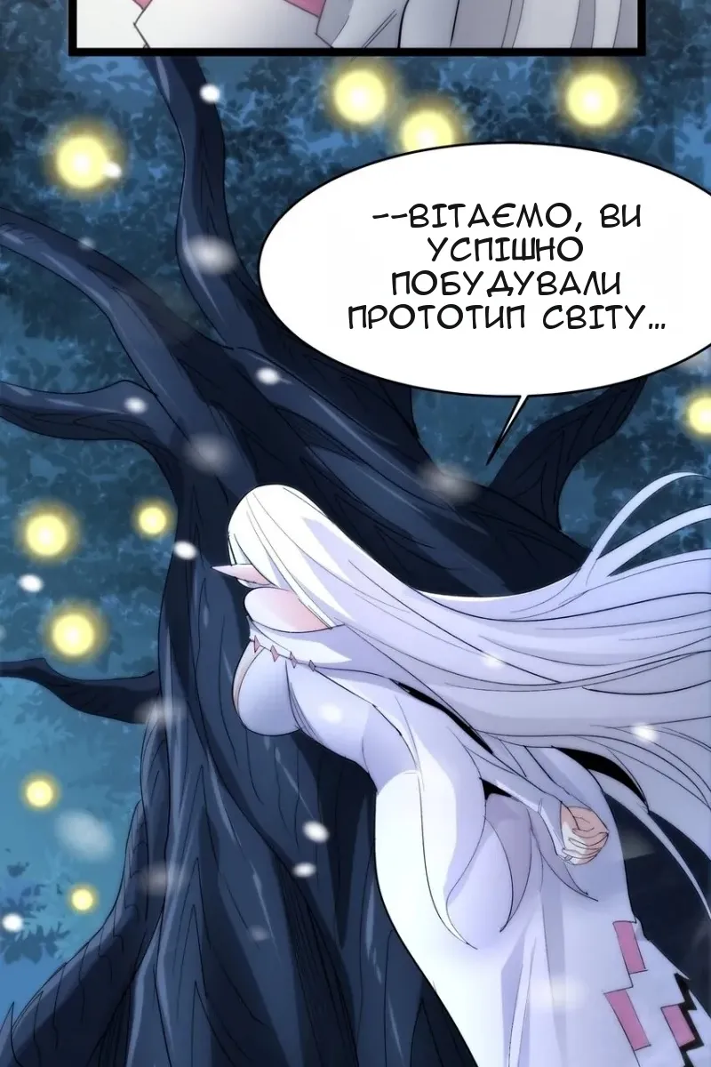 Сторінка 70