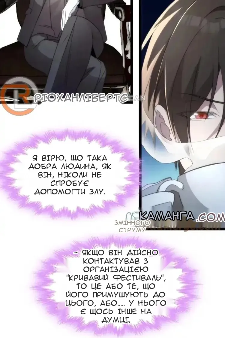 Сторінка 74