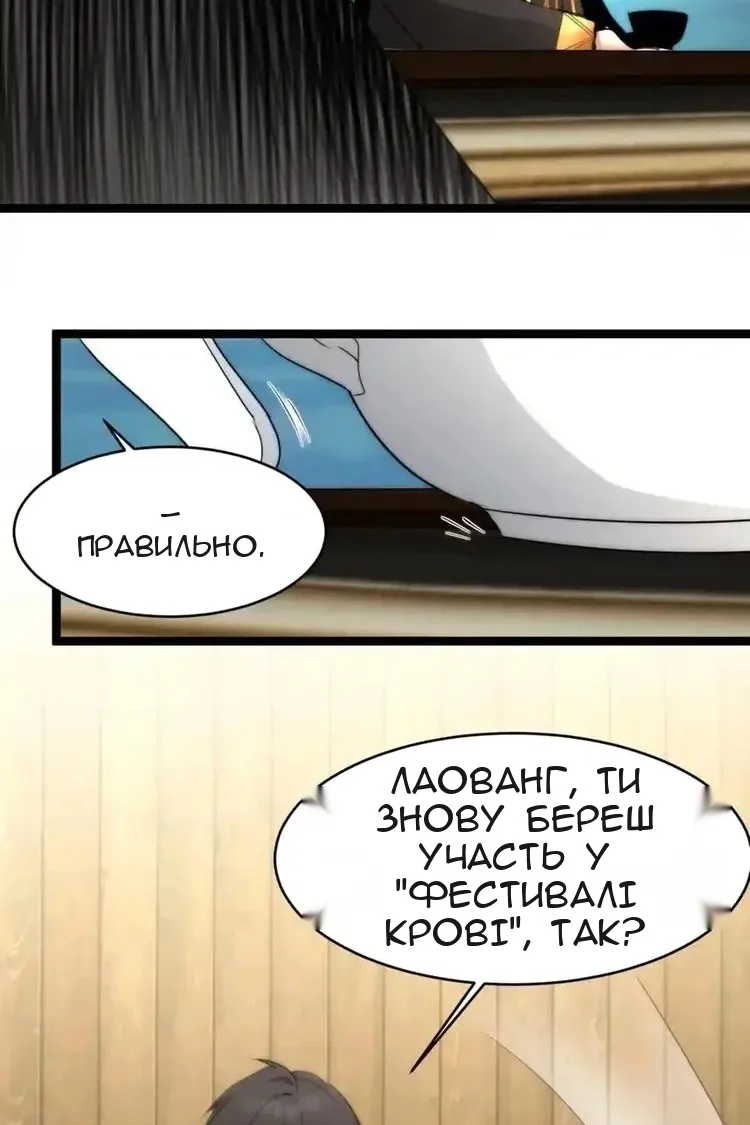 Сторінка 76