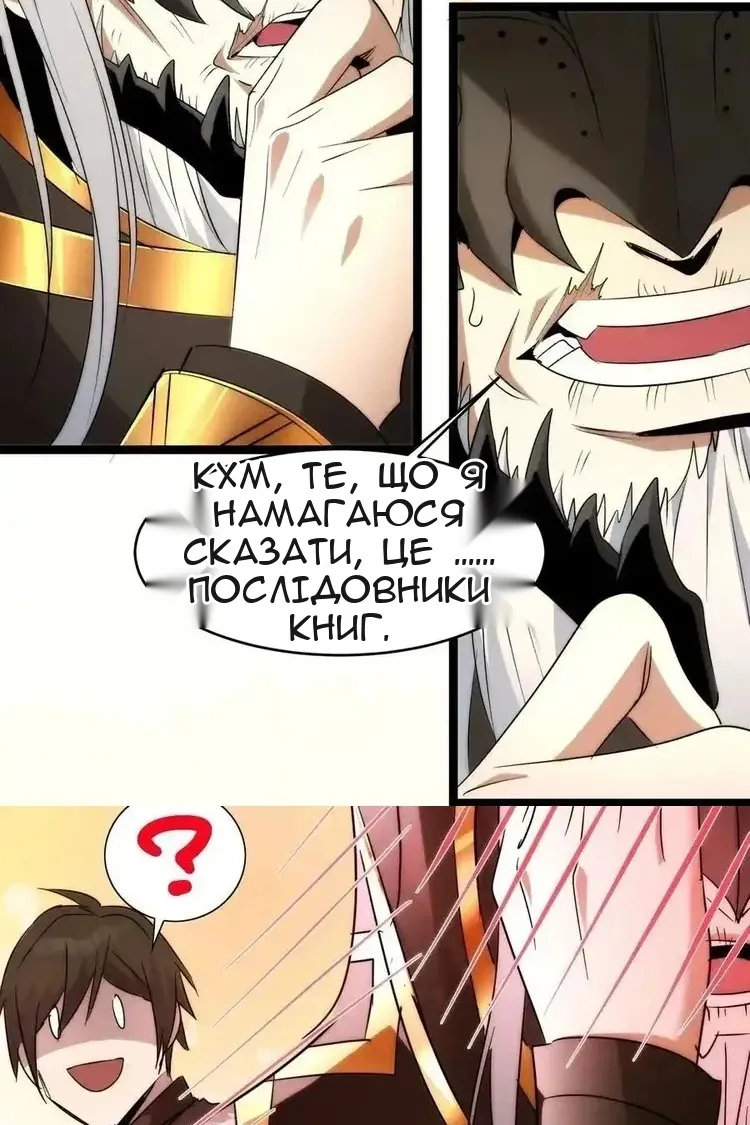 Сторінка 12