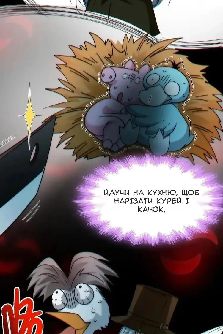 Сторінка 30