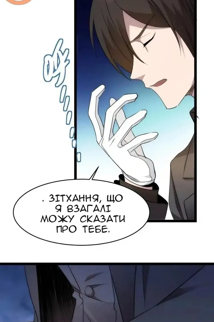 Сторінка 38