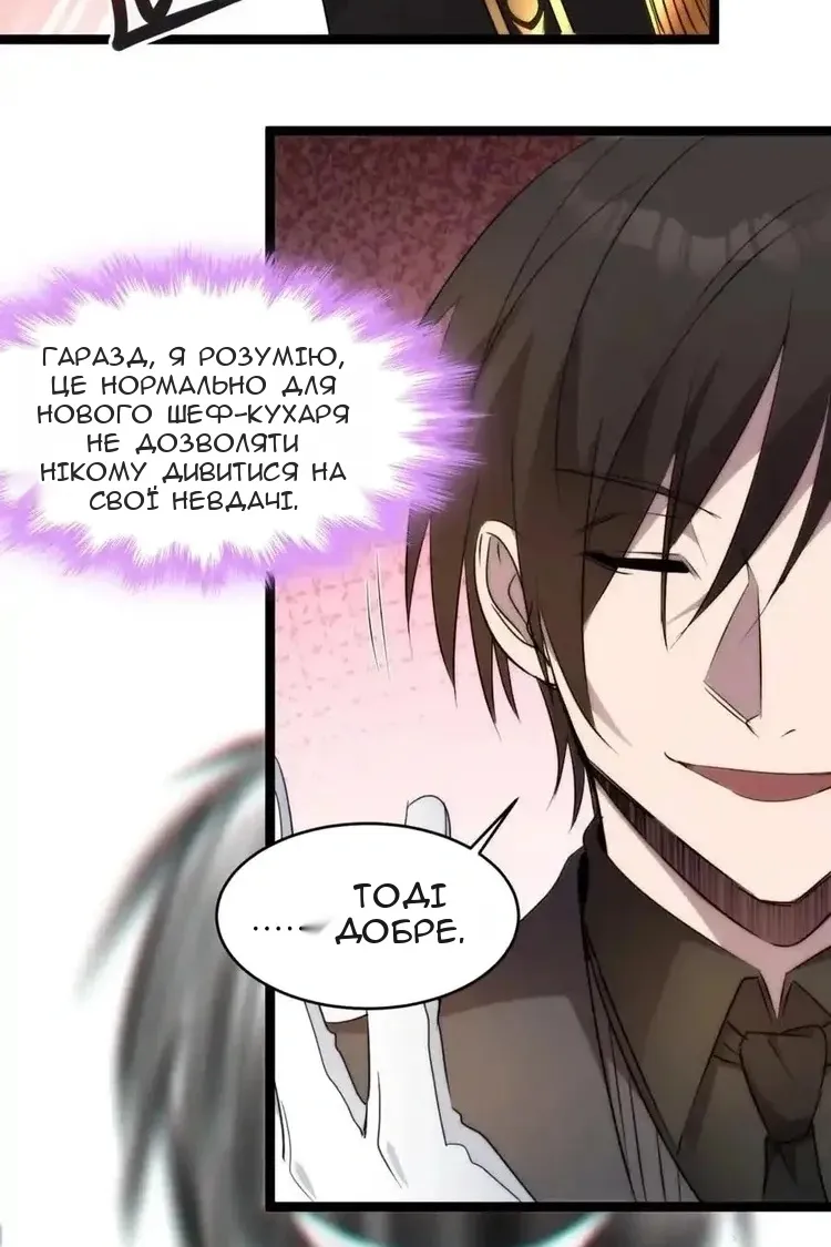 Сторінка 42