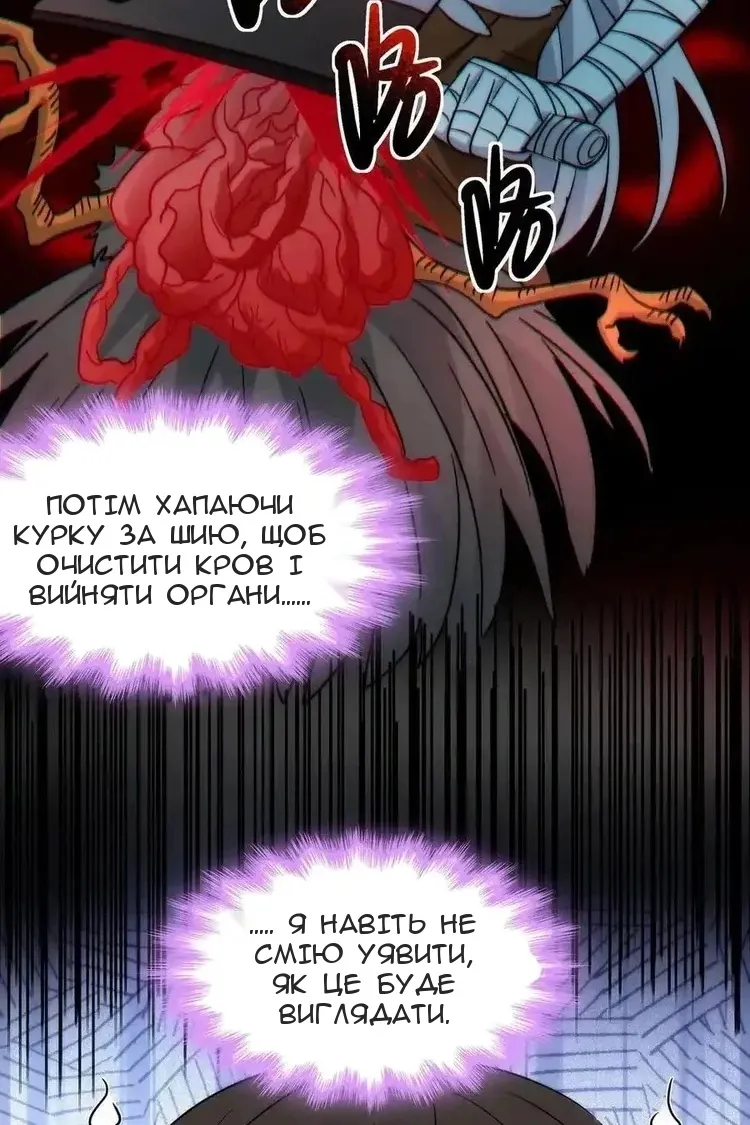 Сторінка 66