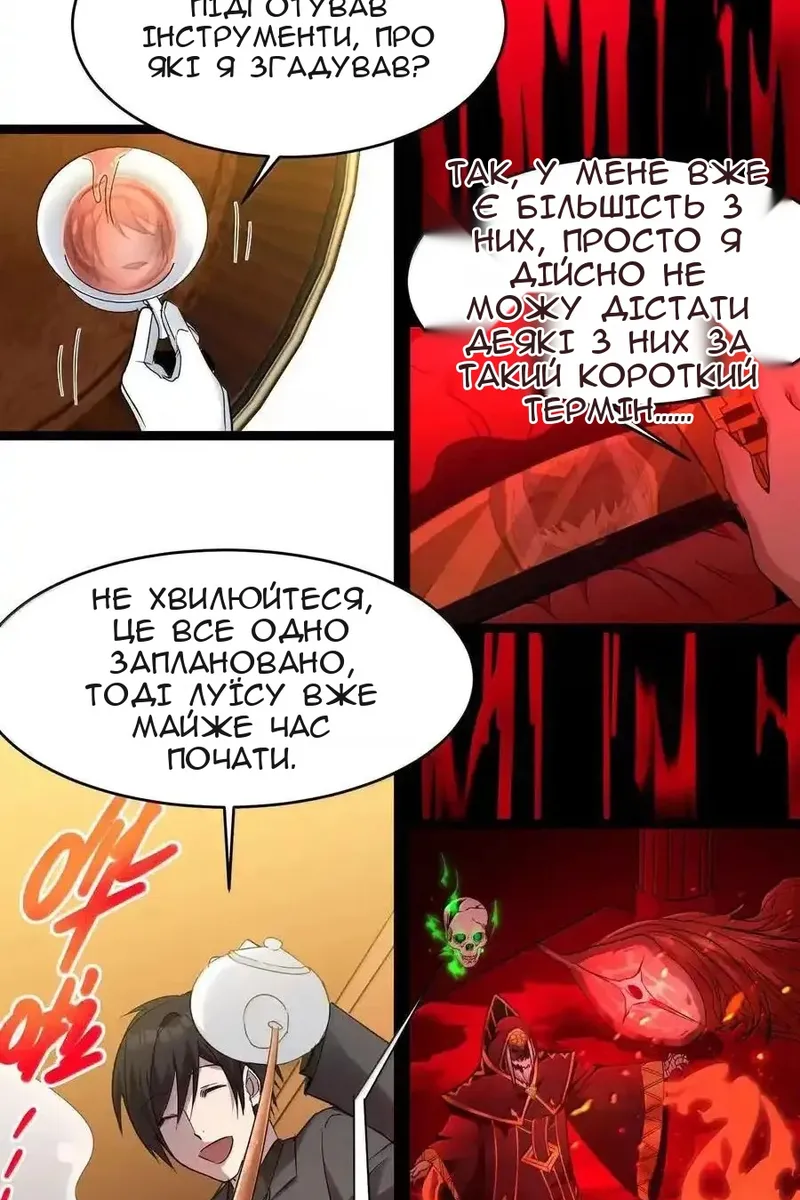 Сторінка 30