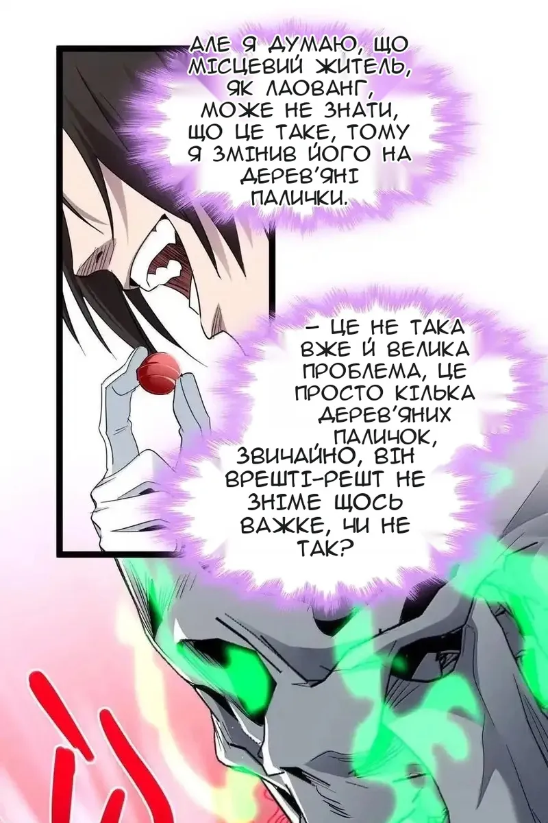 Сторінка 12