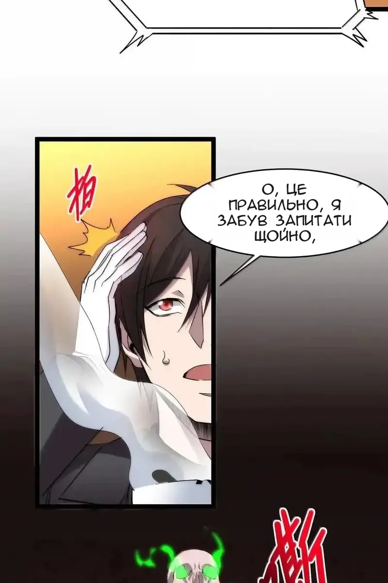 Сторінка 28