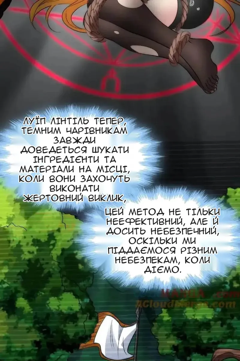 Сторінка 50