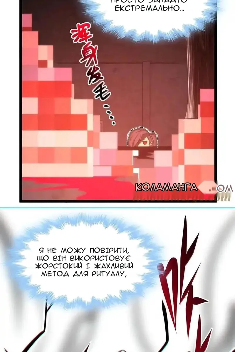 Сторінка 88