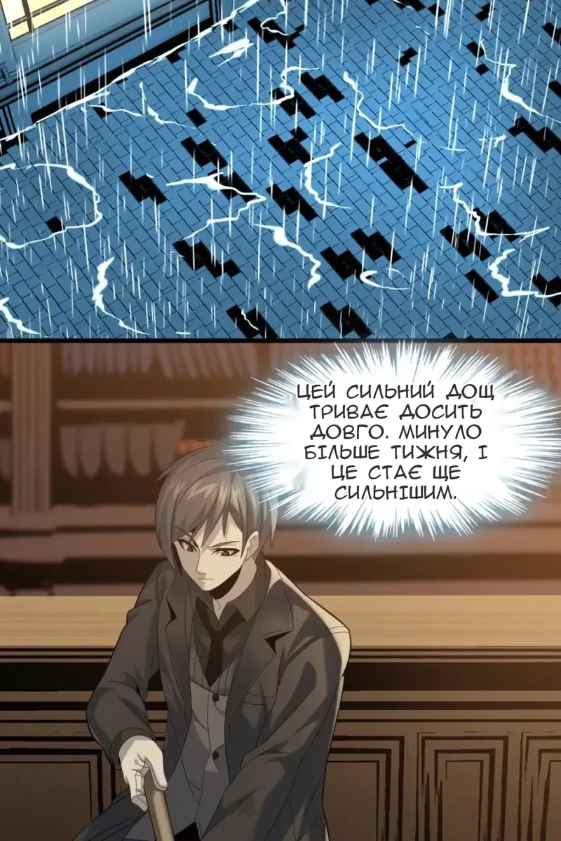 Сторінка 5