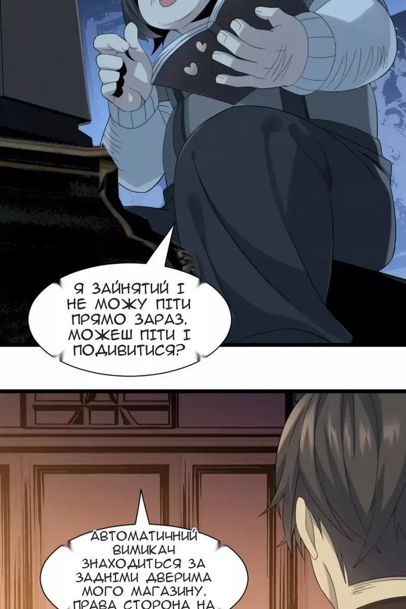 Сторінка 20